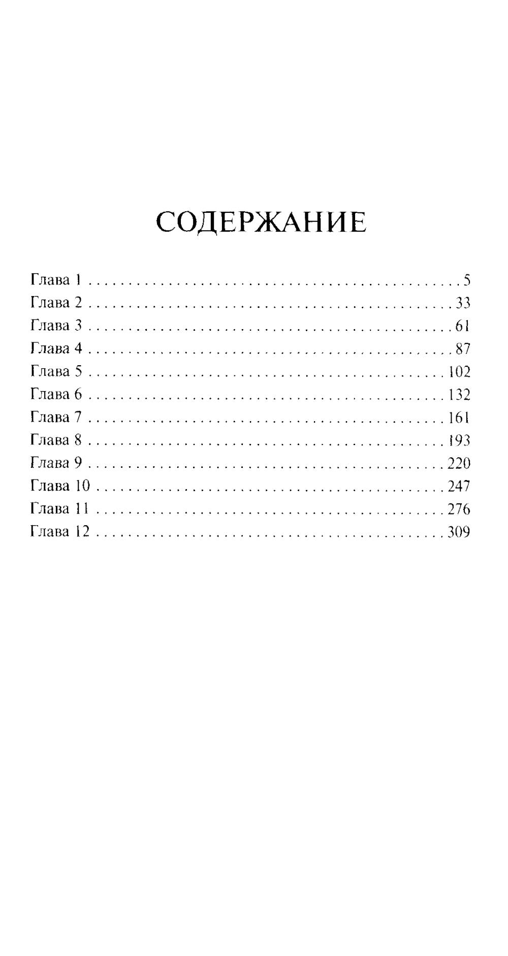 Охота на крокодила