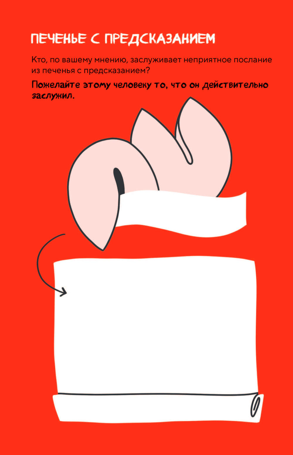 Блокнот моей ненависти. Задания для тех, кто устал злиться в себя!