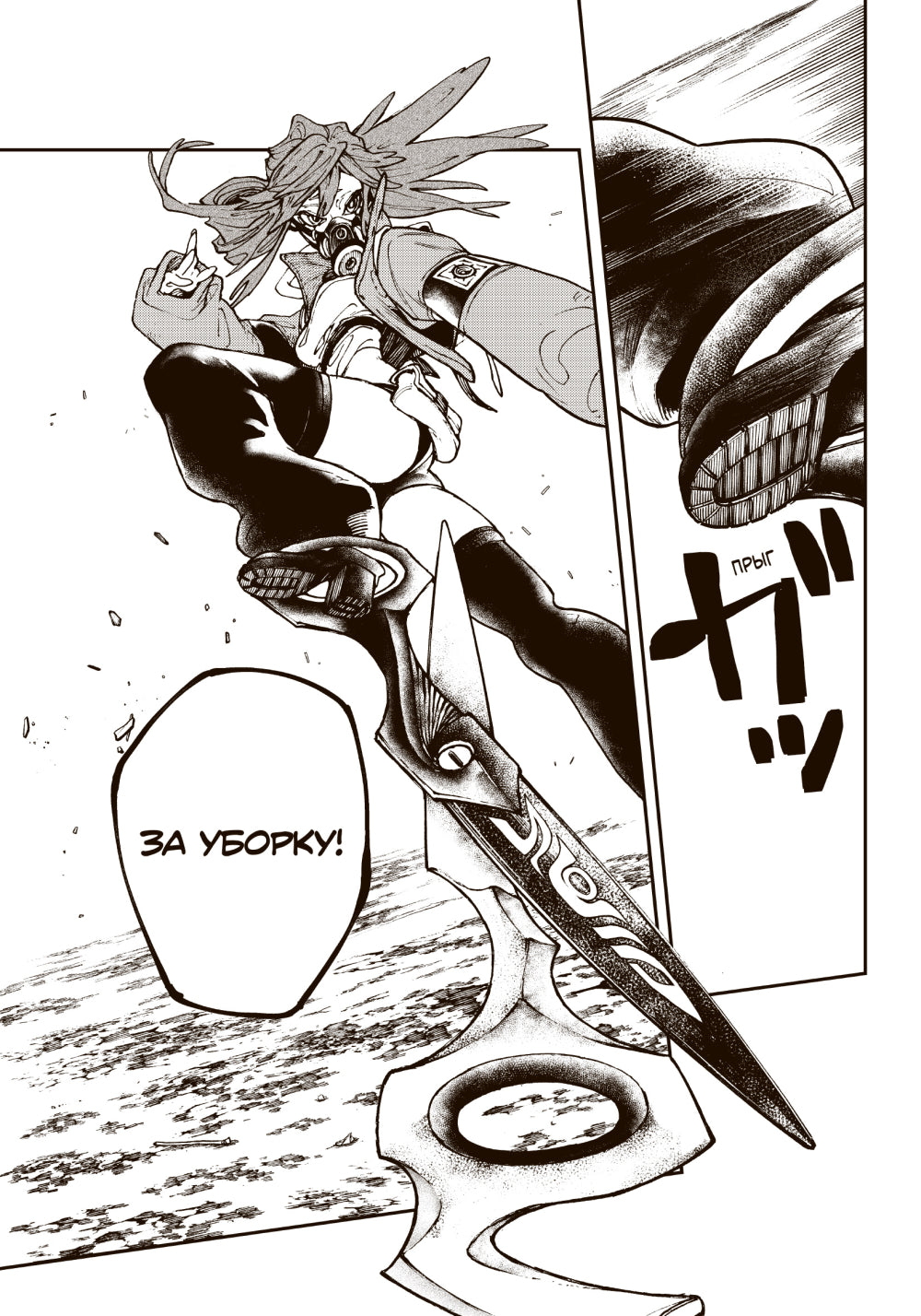 Gachiakuta. Крутые отбросы. Т. 1