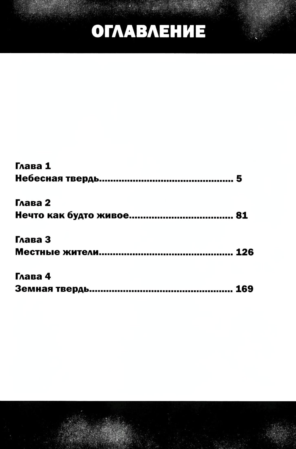 Gachiakuta. Крутые отбросы. Т. 1