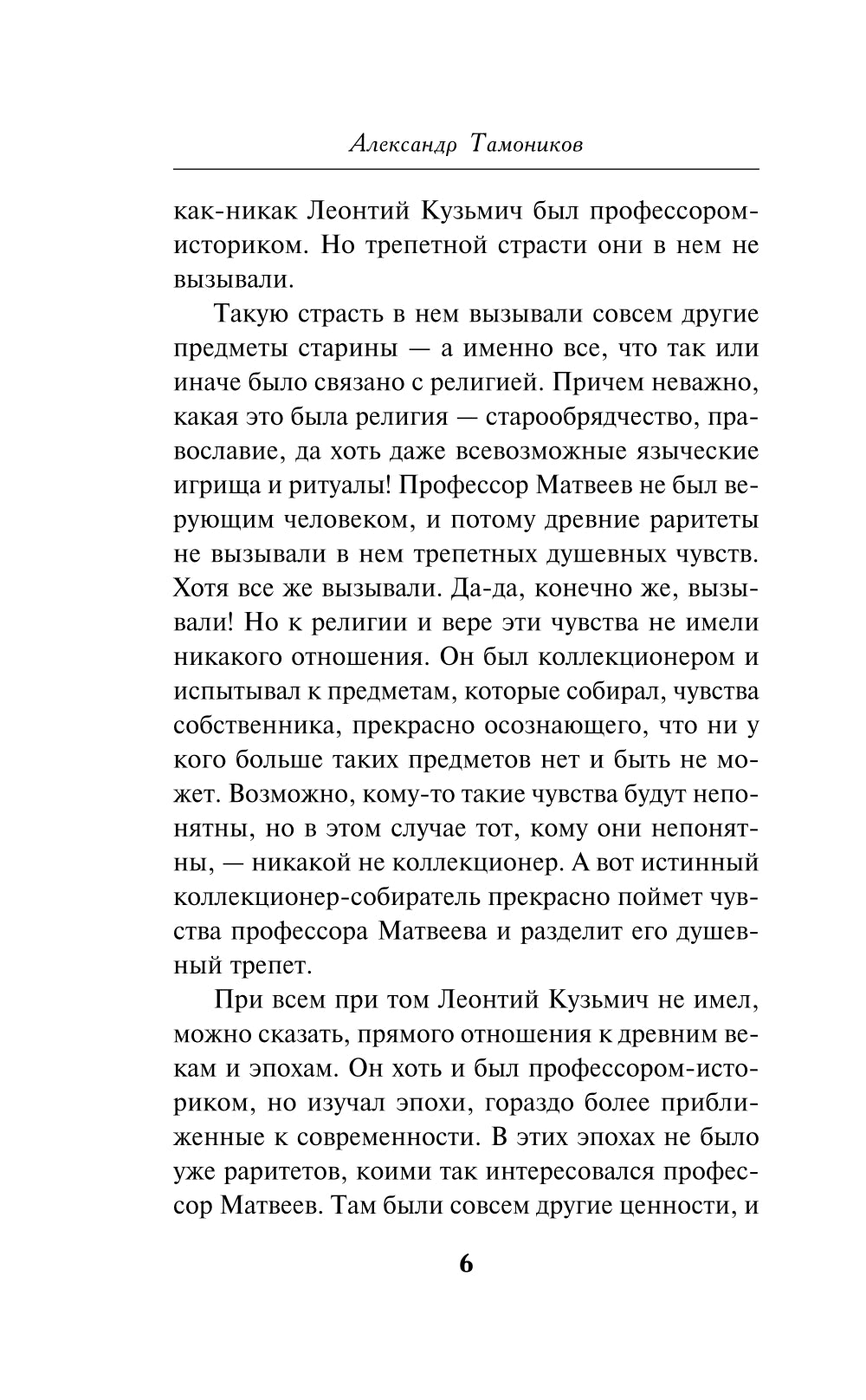 Заморский тайник