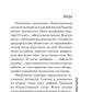 Хроники сыска