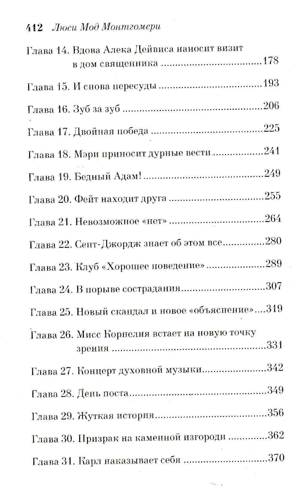 Аня и Долина Радуг