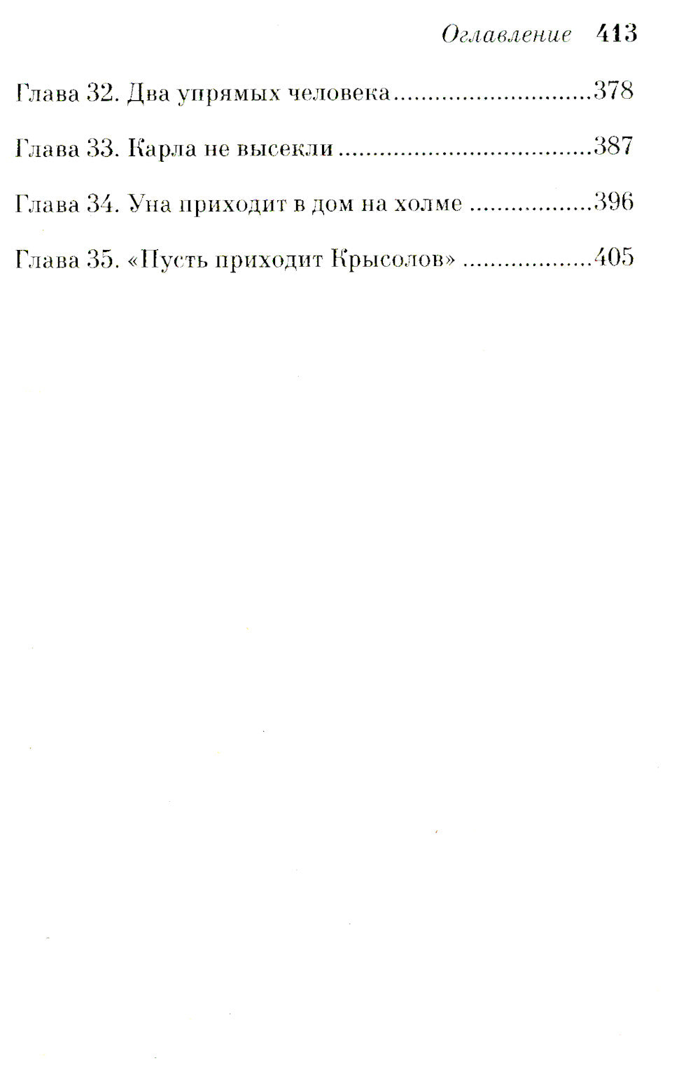 Аня и Долина Радуг