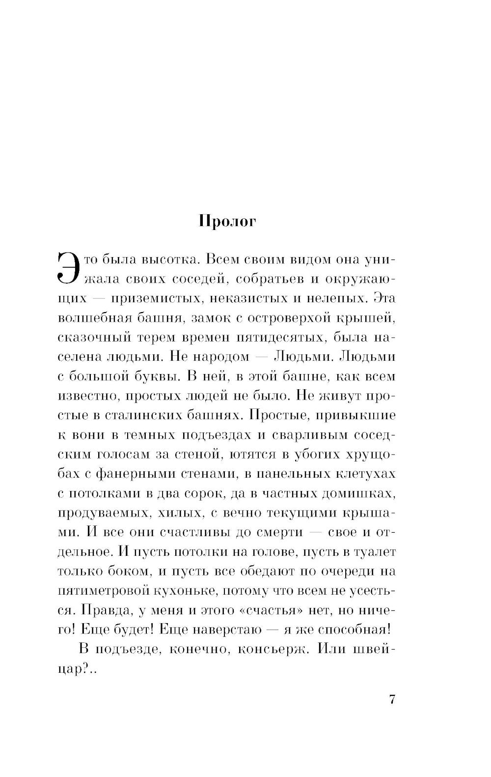 Миленький ты мой