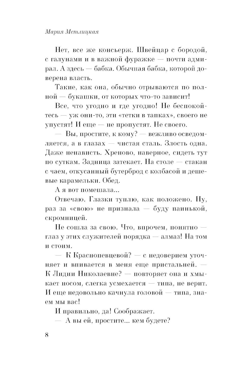 Миленький ты мой