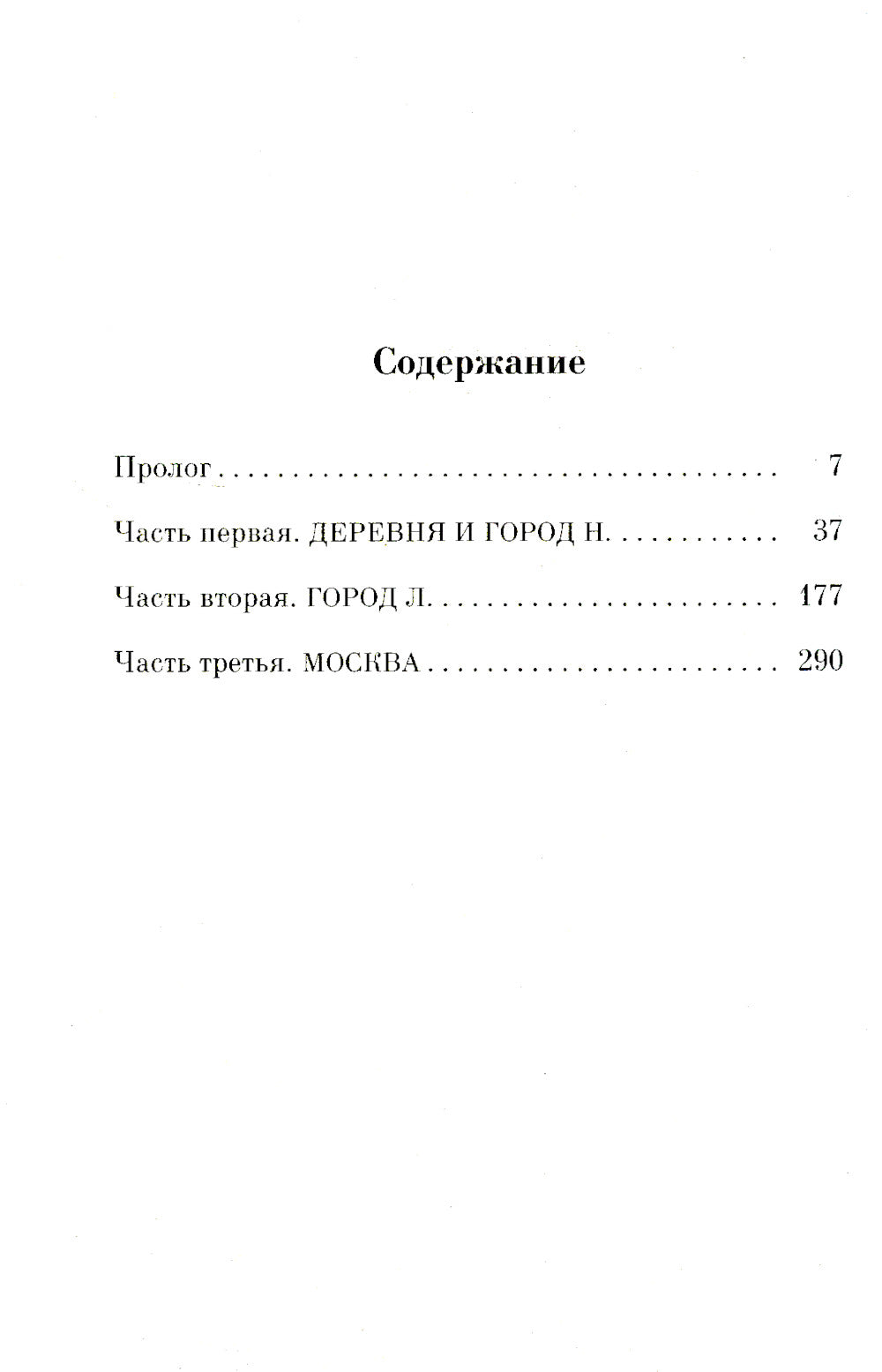 Миленький ты мой