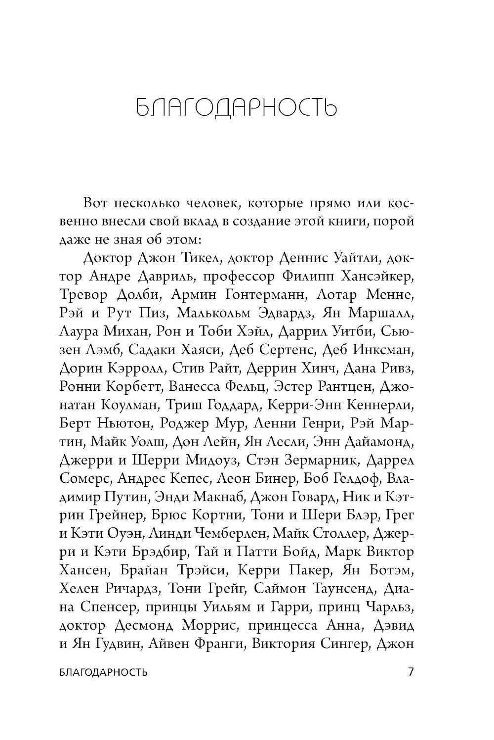 Новый язык телодвижений