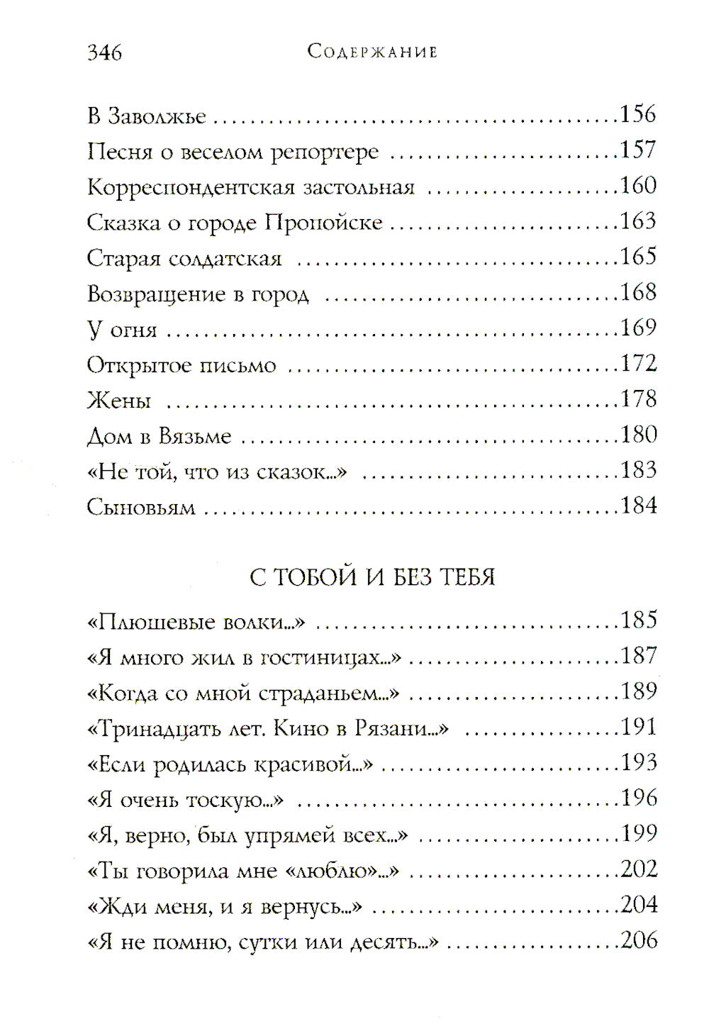 Стихотворения