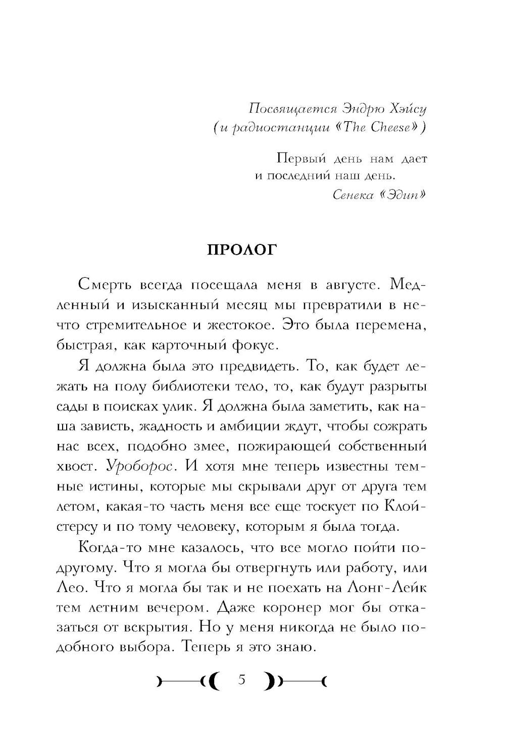 Затворники