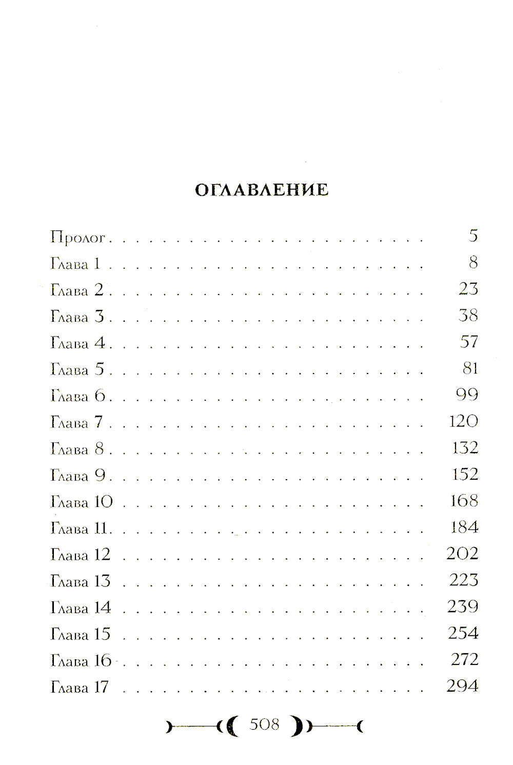 Затворники