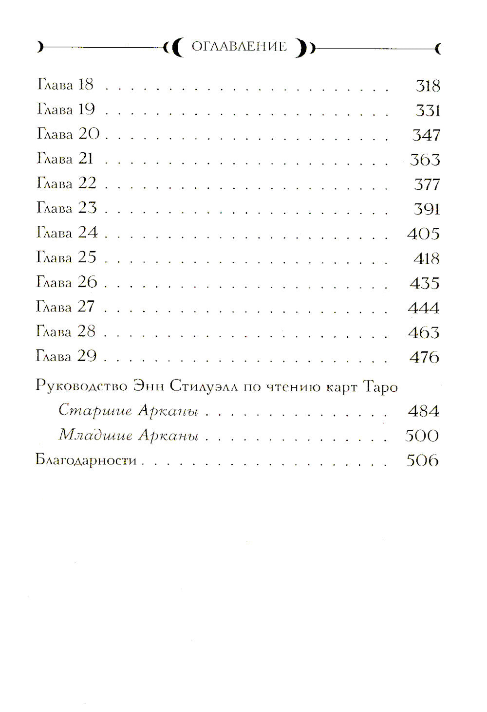 Затворники