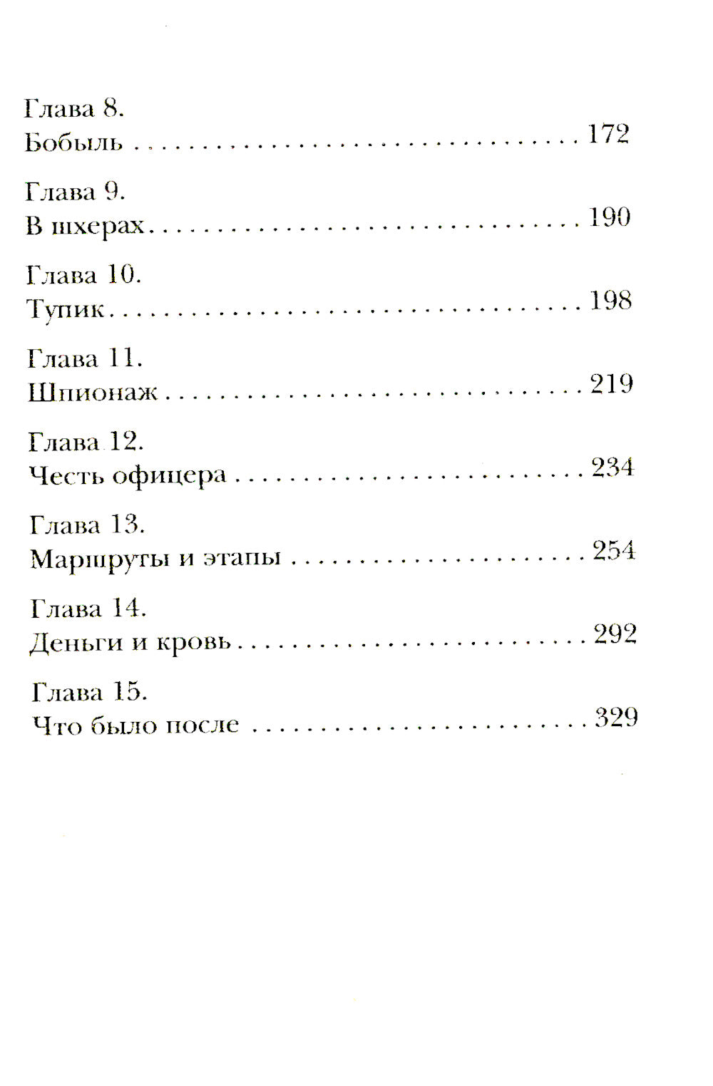 Ледяной ветер Суоми