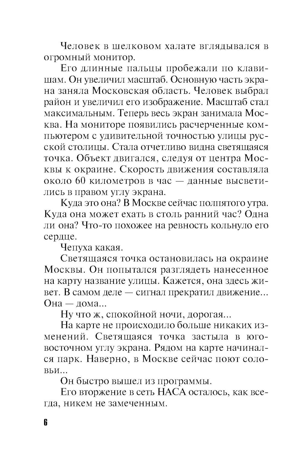 Все девушки любят бриллианты