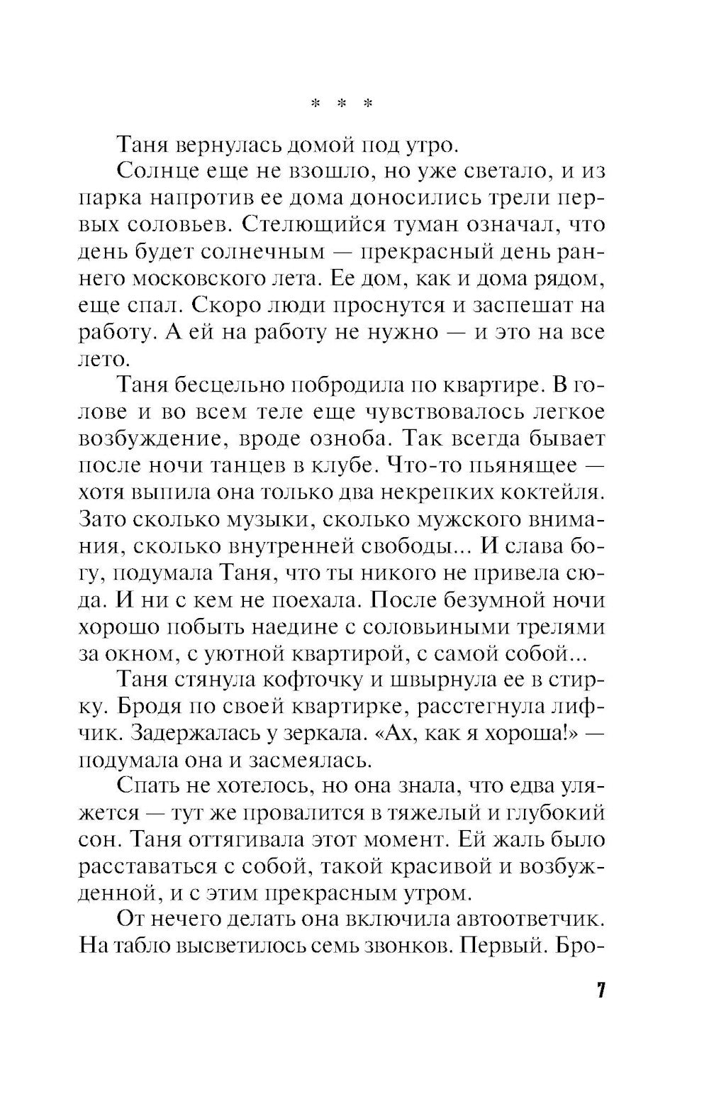 Все девушки любят бриллианты