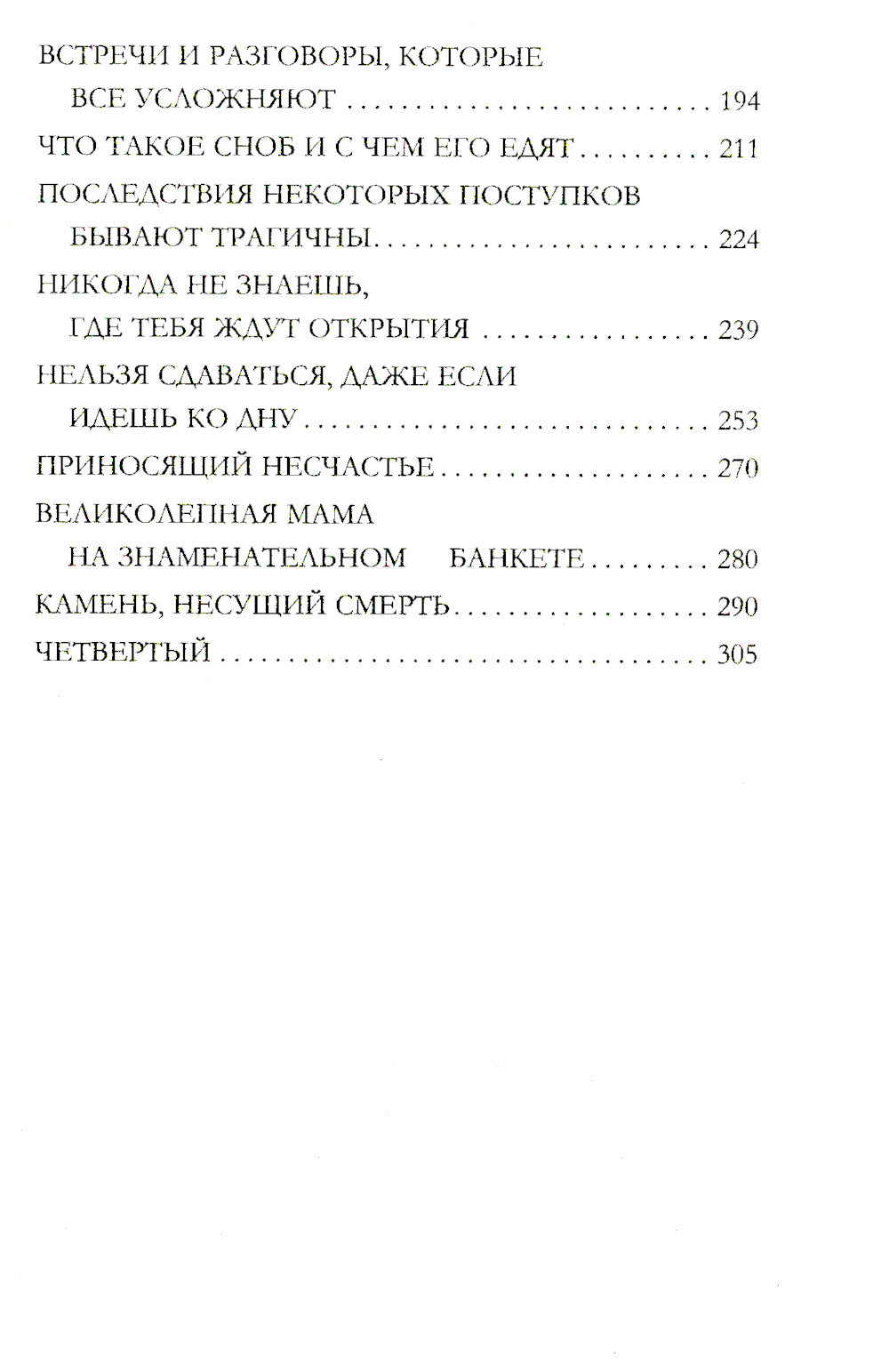 Красное солнце Валькирии
