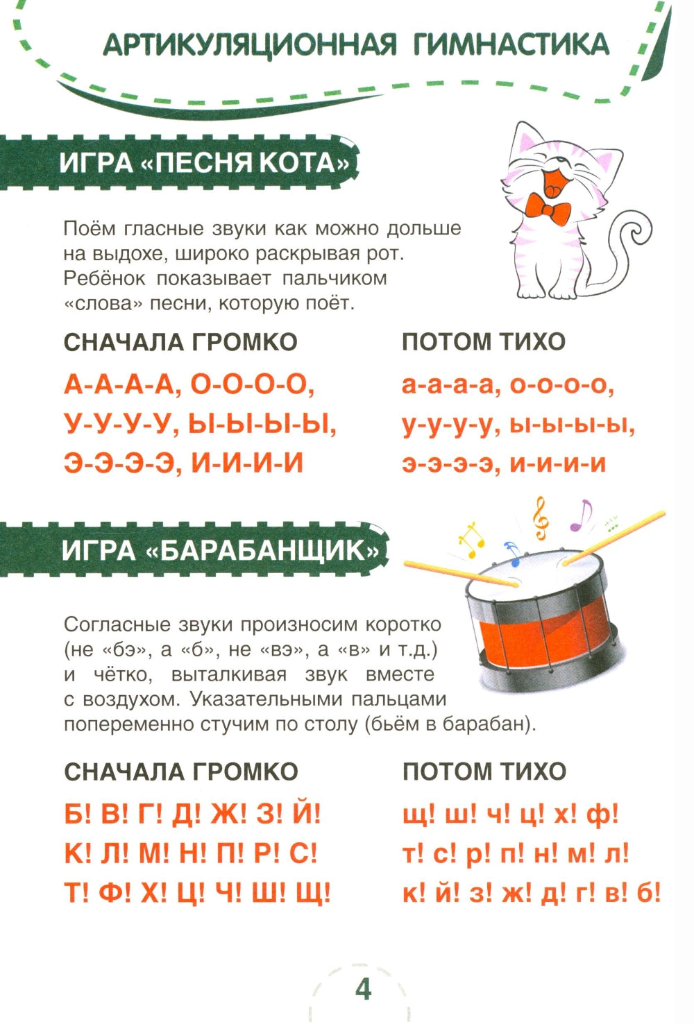 Скорочтение. Для детей и их родителей! Учебное пособие