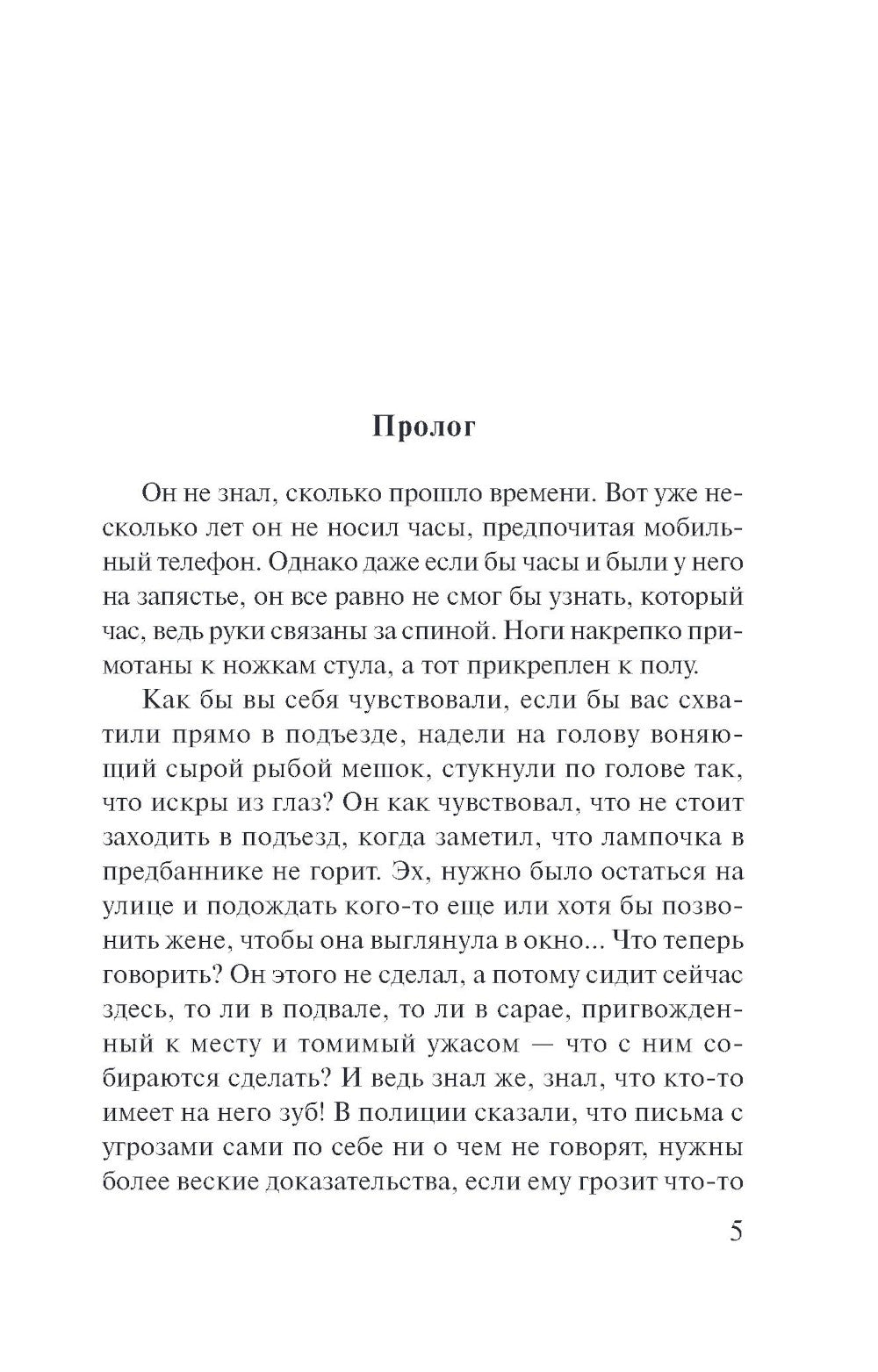 Забытая клатва Гиппократа