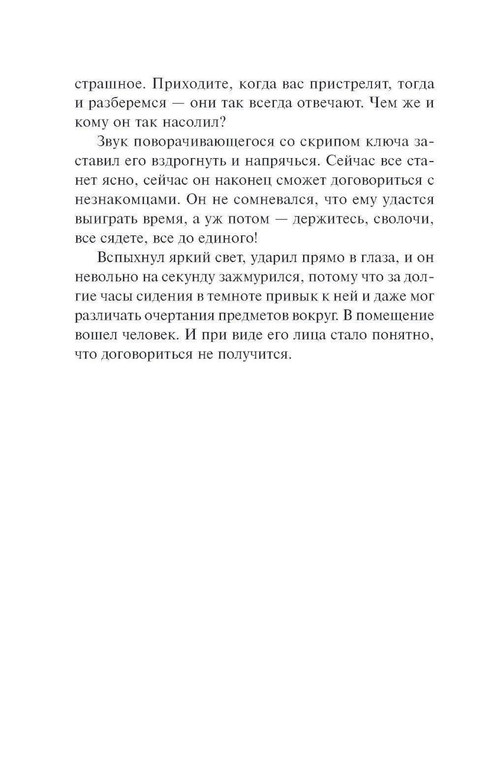 Забытая клатва Гиппократа