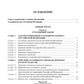 Комментарий к УК РФ. 14-е изд., перераб. и доп