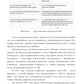 Организационно-правовые формы экономической деятельности: Учебное пособие.