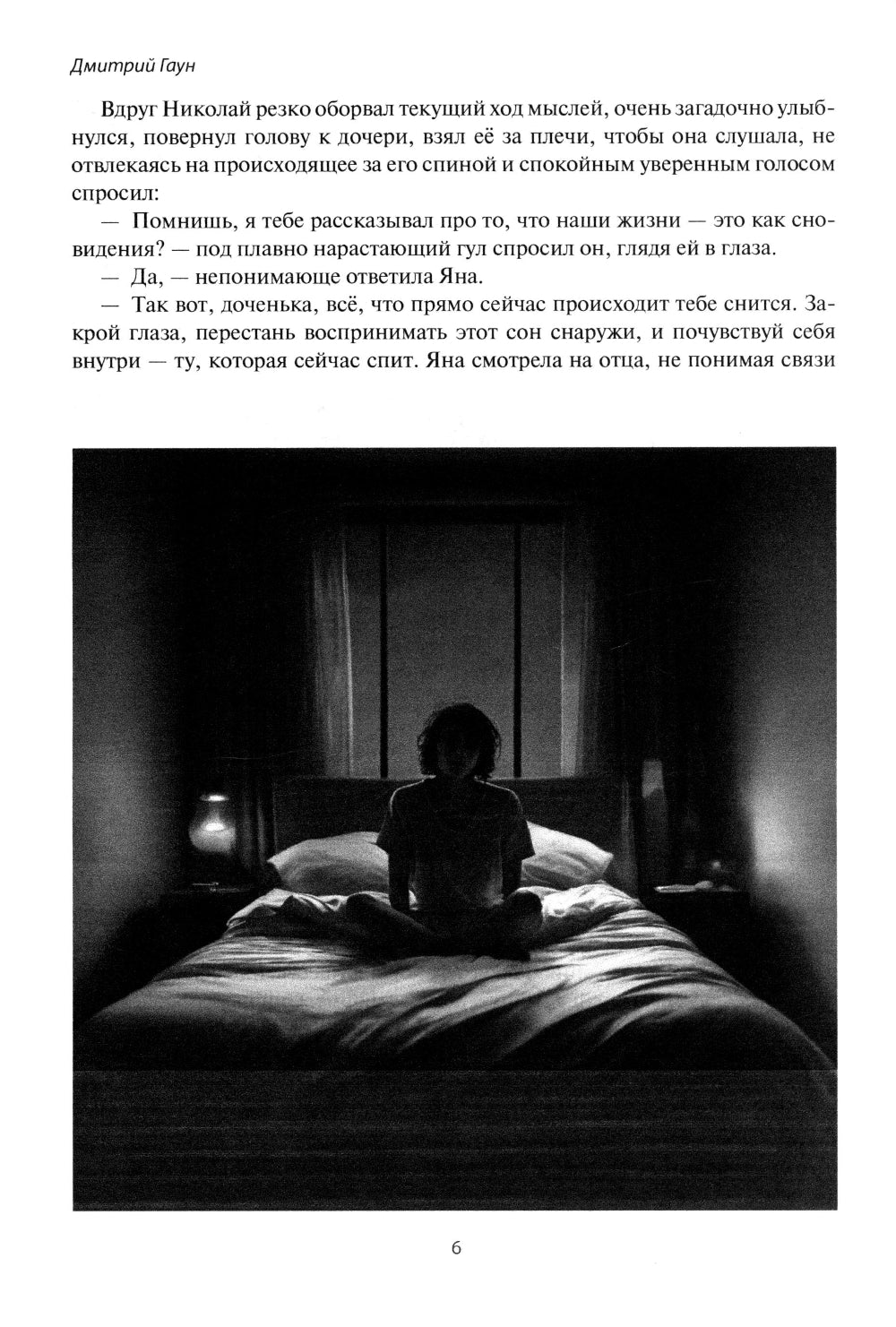 Несерьезность - религия Богов