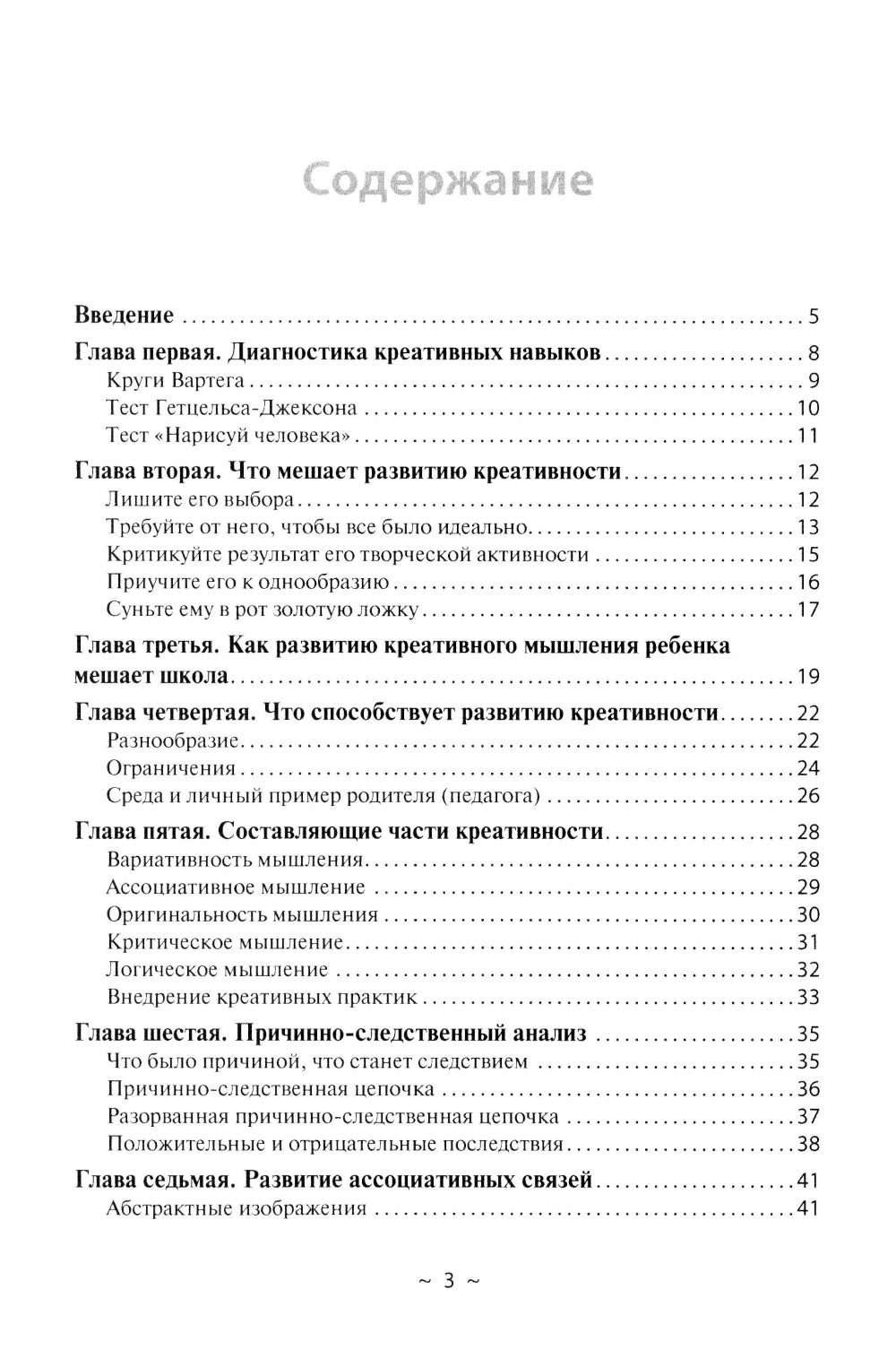 Детская креативность. Как показать, сберечь и вернуть