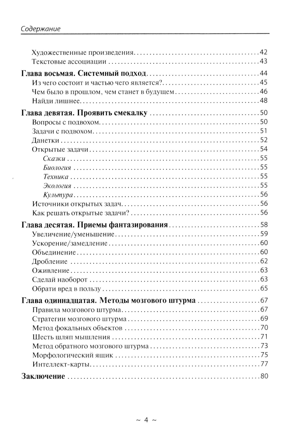 Детская креативность. Как показать, сберечь и вернуть