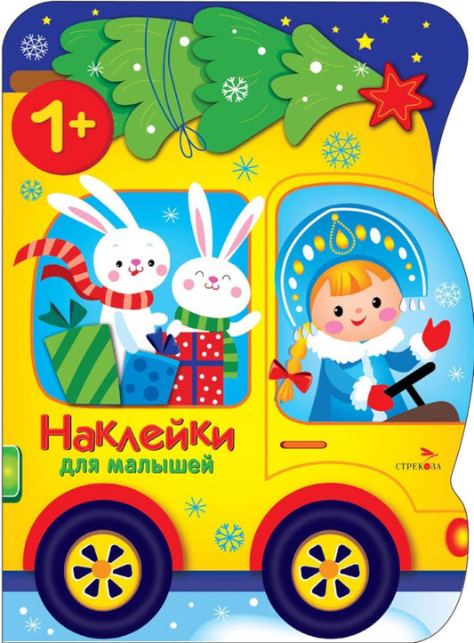 Machine à écrire + autocollants