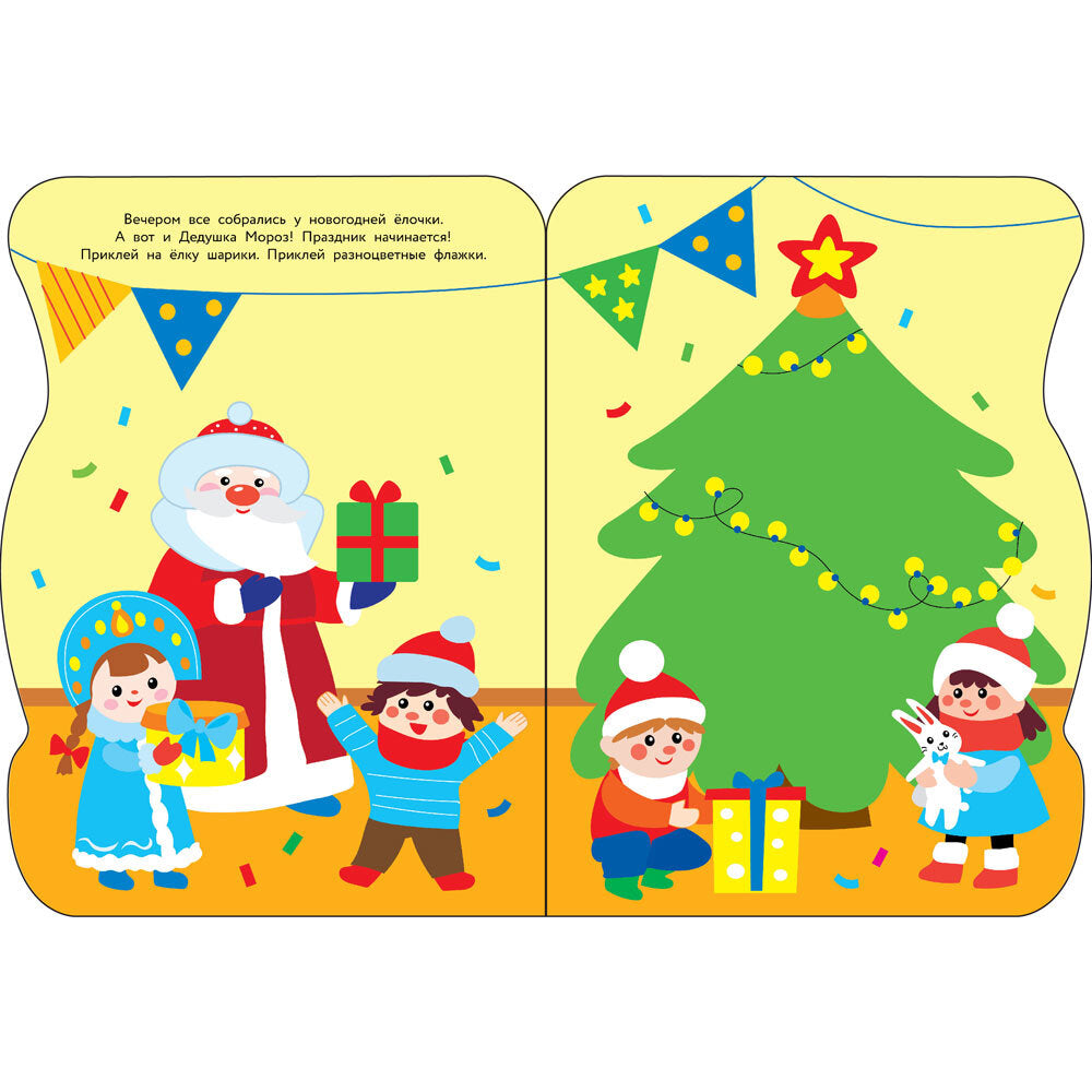 Поезд Деда Мороза + наклейки