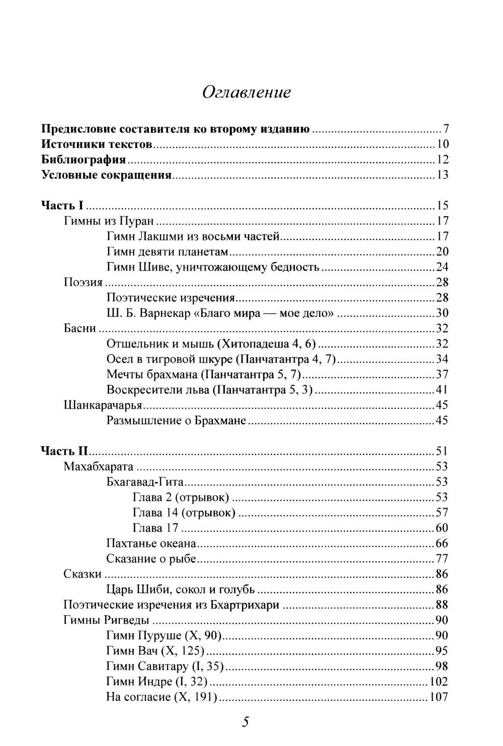 Nouveau livre pour la lecture en français. 2-е изд., перераб. je suis d'accord