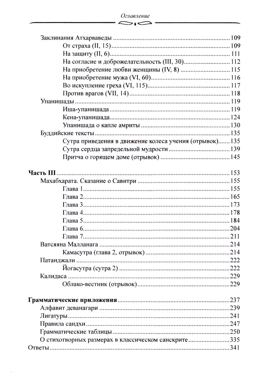 Nouveau livre pour la lecture en français. 2-е изд., перераб. je suis d'accord