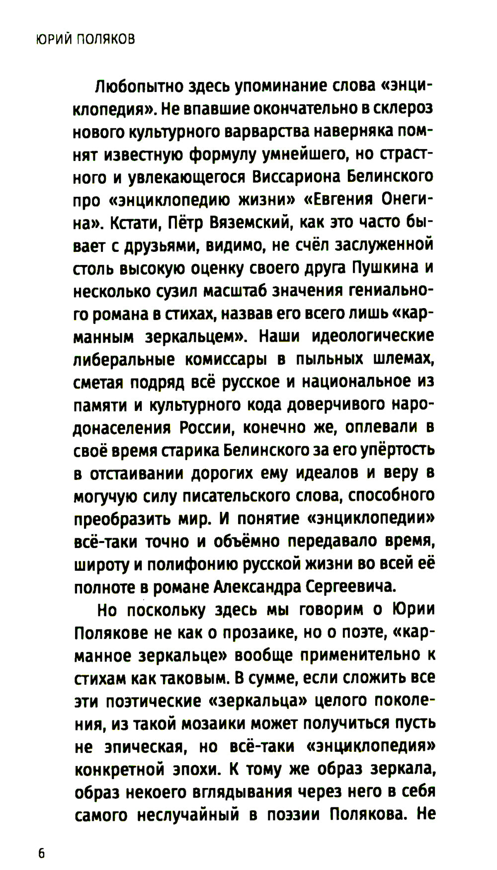 Осень в Переделкине. Избранные стихи