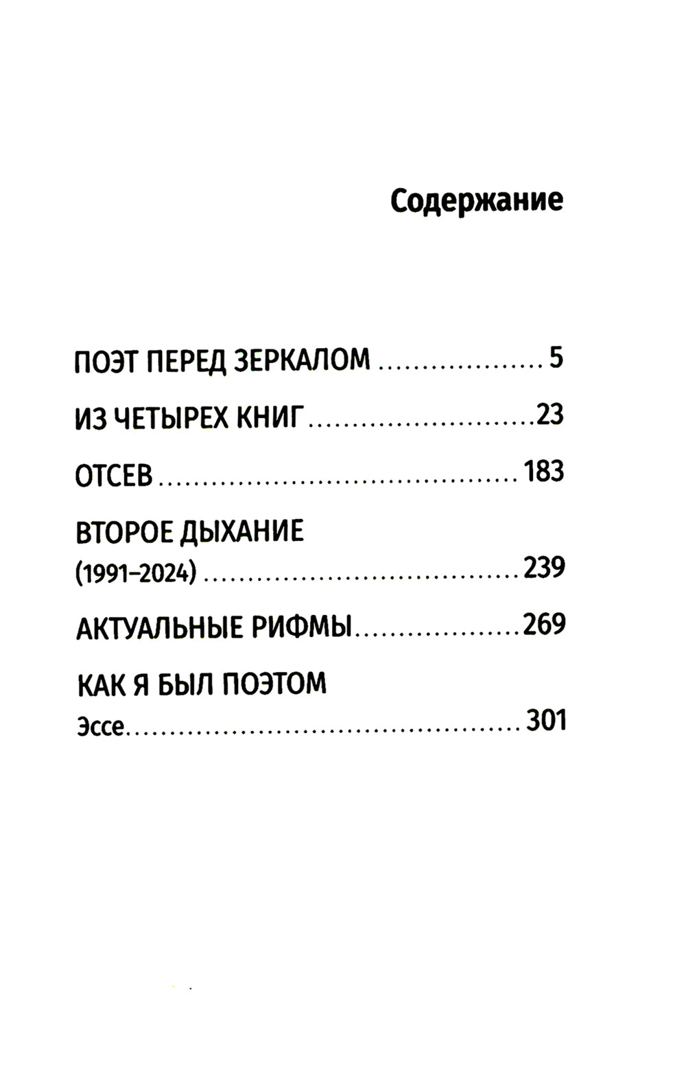 Осень в Переделкине. Избранные стихи