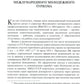 От фестиваля к фестивалю: международный молодежный туризм в СССР в 1957–1985 годах