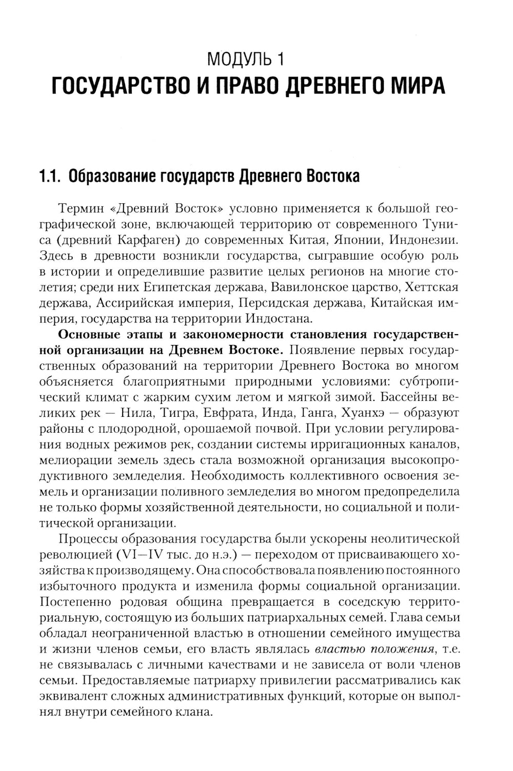 История государства и права зарубежных стран: учебное пособие