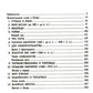 История Китая. Императорские династии, общественное устройство, войны и культурные традиции с древних времен до XX века