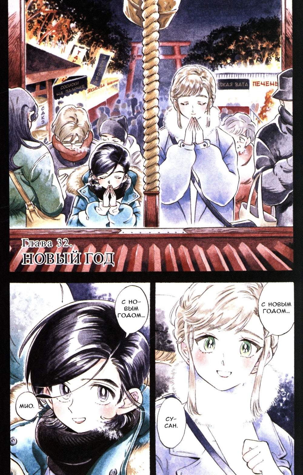 Странная жизнь Субару. Т. 6