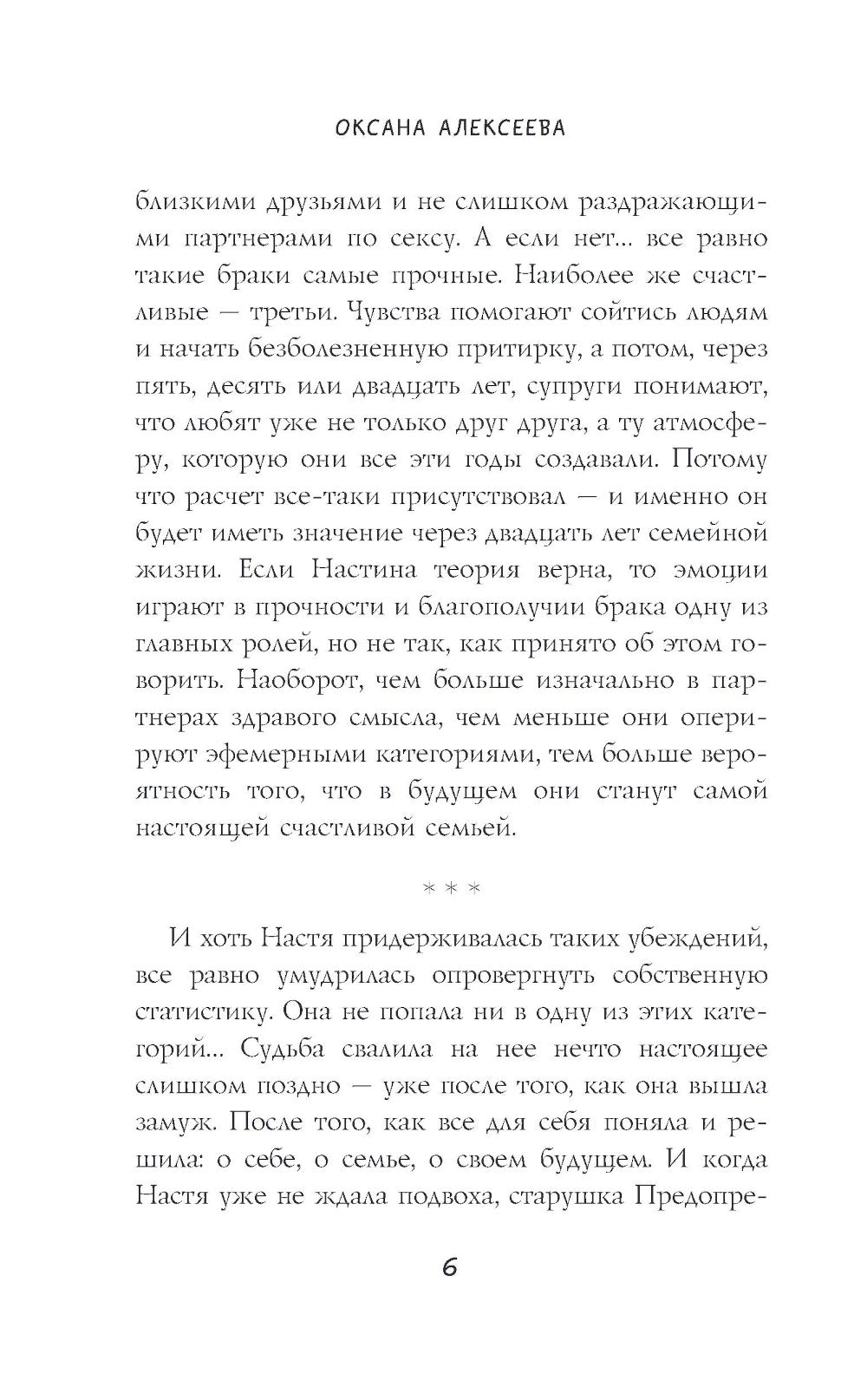 Темные звери: роман