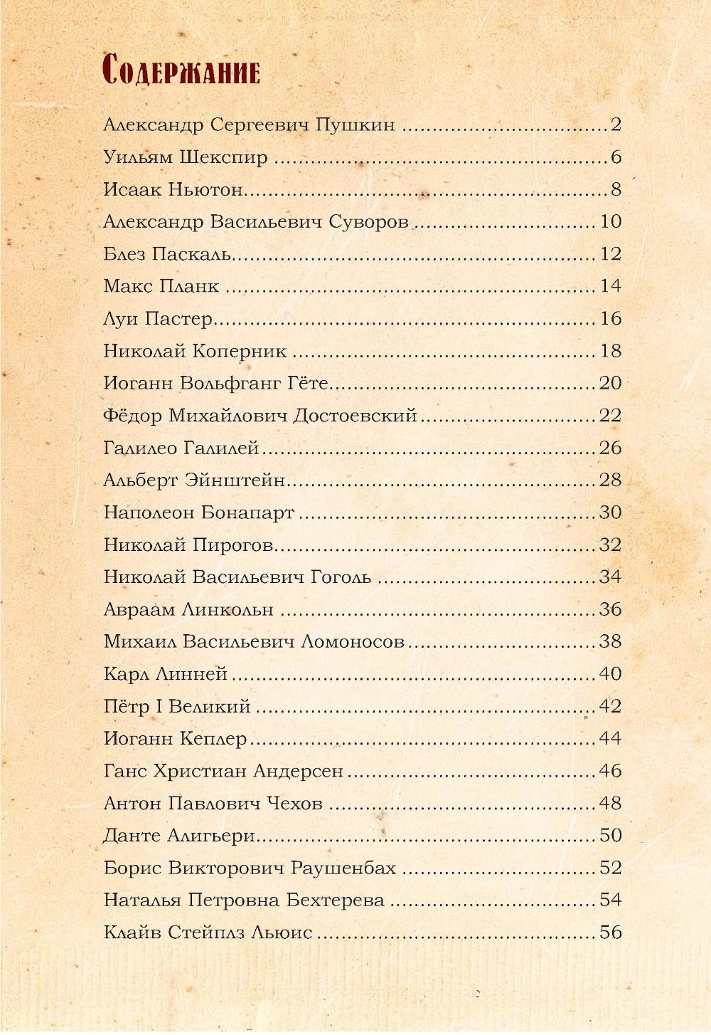 Великие люди о вере. 3-е изд (обл.)