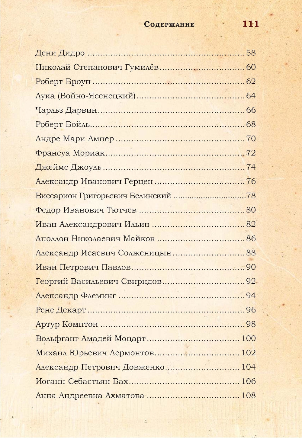 Великие люди о вере. 3-е изд (обл.)