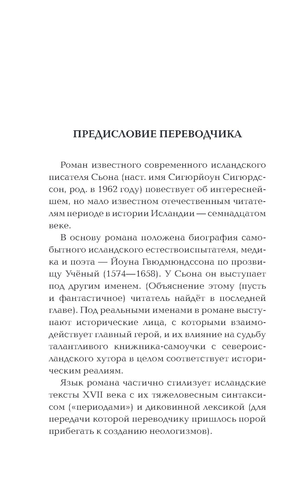 Темнотвари: роман