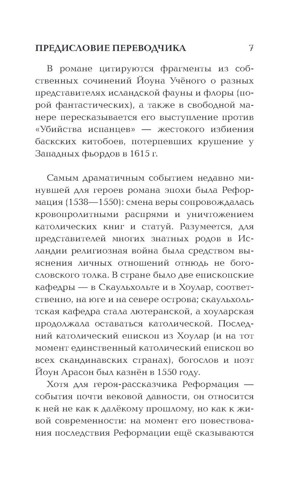 Темнотвари: роман