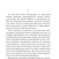 В списках не значился: роман