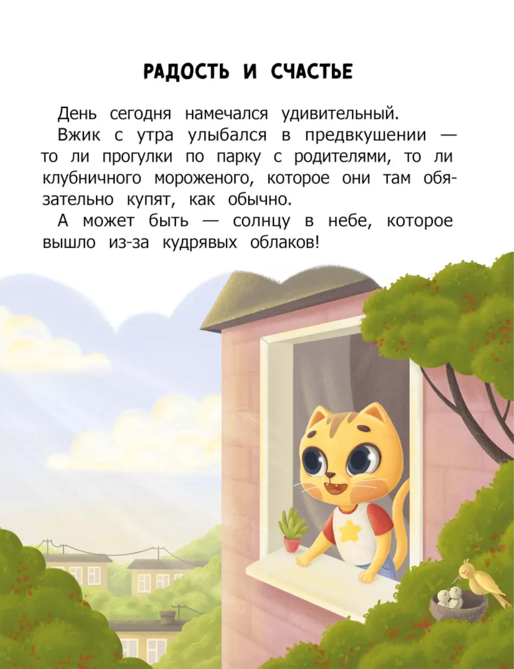 Comment va-t-il vous aider avec vos émotions