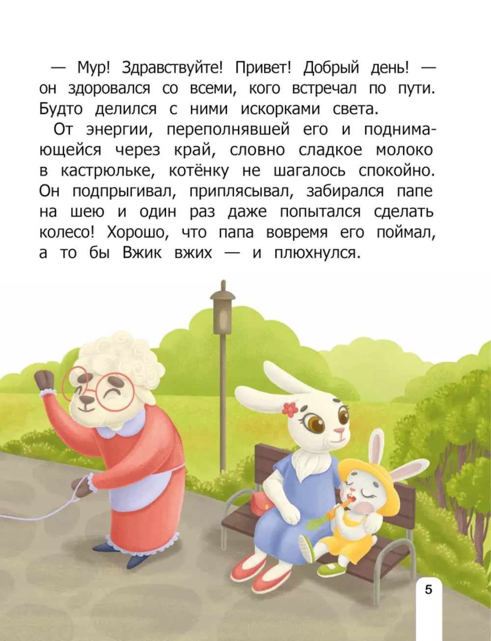 Comment va-t-il vous aider avec vos émotions