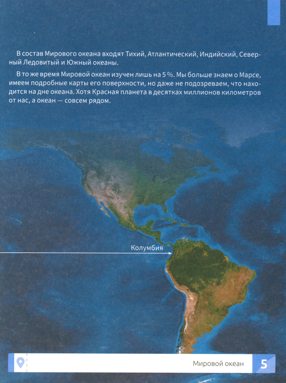 Подводный мир: энциклопедия