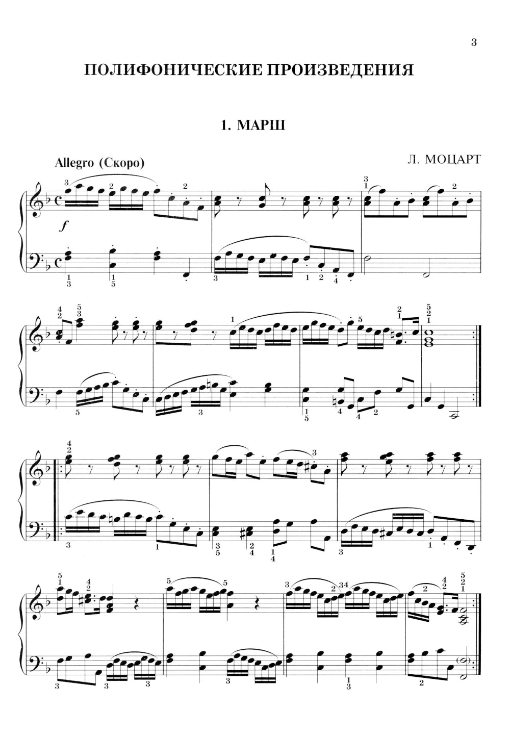 Фортепиано: хрестоматия для учащихся средних классов ДМШ и ДШИ: Учебно-методическое пособие