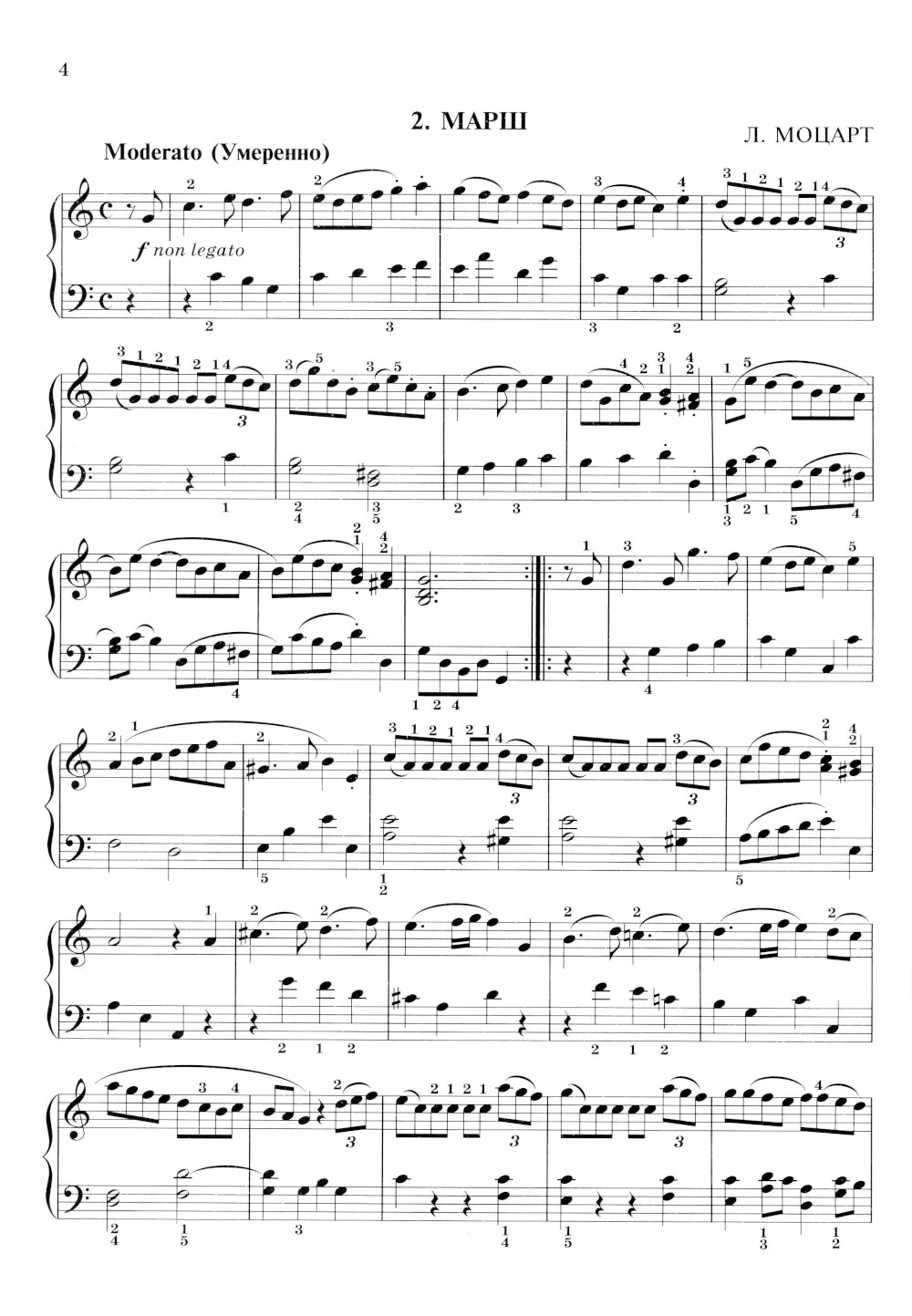 Фортепиано: хрестоматия для учащихся средних классов ДМШ и ДШИ: Учебно-методическое пособие