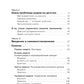 Отпустить и расслабиться: Как не давать гневу, страху и другим негативным чувствам, выбивая вас из колеи
